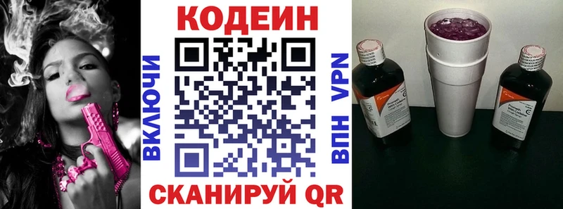 купить наркотик  Суровикино  Кодеиновый сироп Lean Purple Drank 