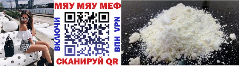 цена   Суровикино  МЯУ-МЯУ 4 MMC 