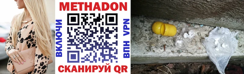 МЕТАДОН белоснежный  купить наркотики цена  Суровикино 